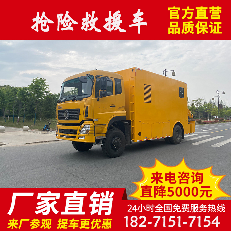 出口带吊救险，防洪排涝车