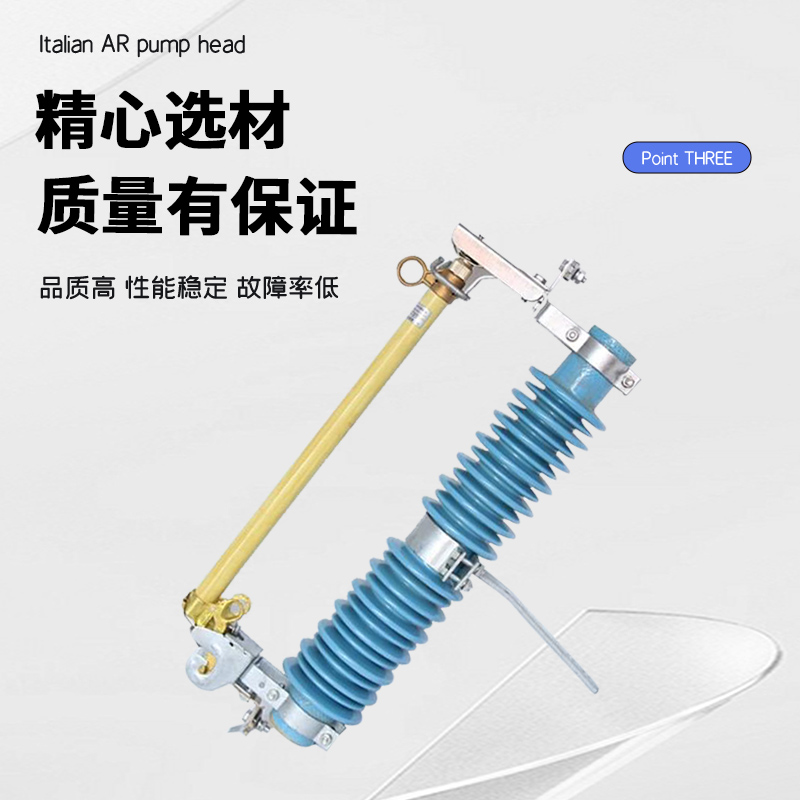 PRWG 全系列高压跌落式熔断器