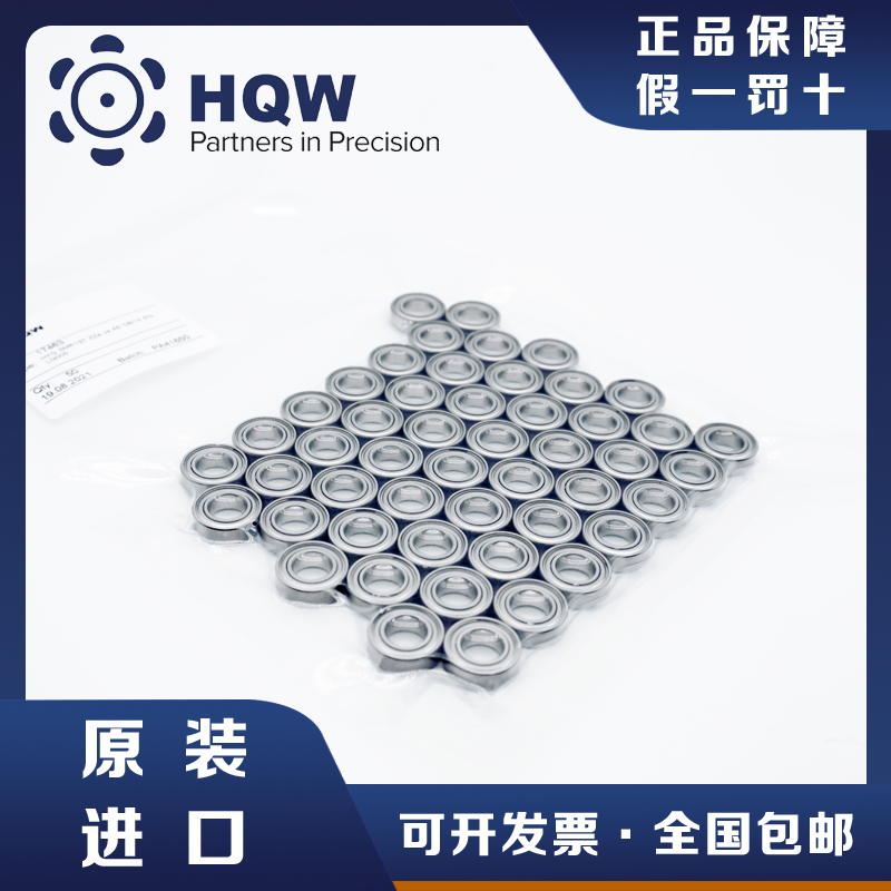德国HQW进口轴承682X 692X MR82X 602X真空机械手轴承轴承