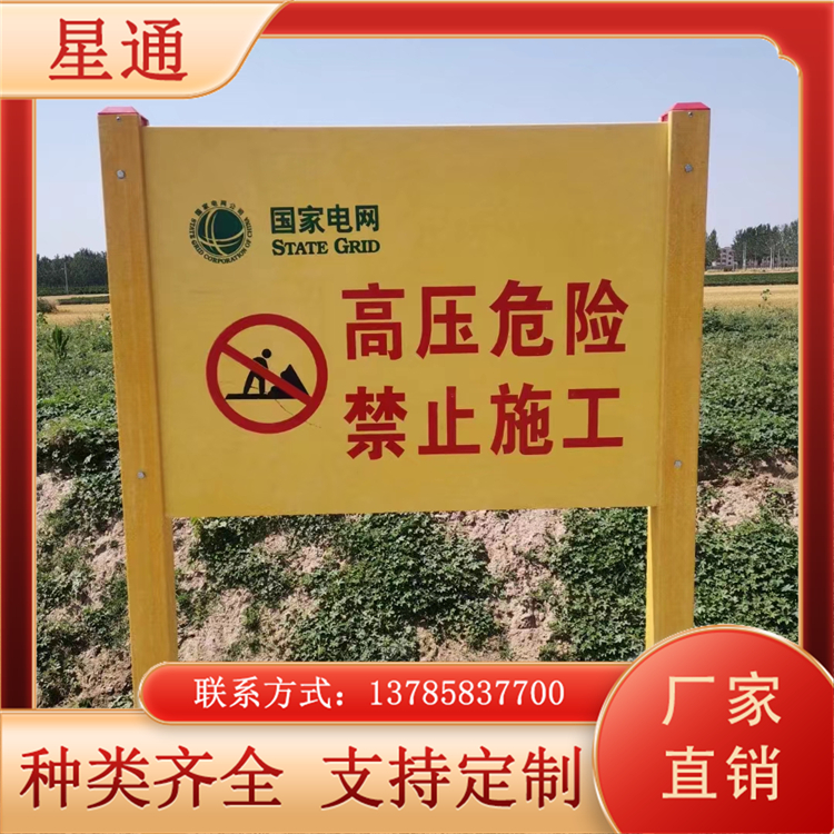单立柱玻璃钢警示牌 燃气标志牌 铁路电缆标识牌