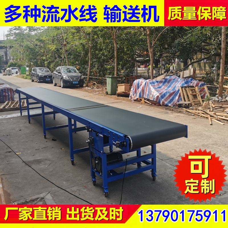 快递输送机 封边皮带回转线输送线 厂家