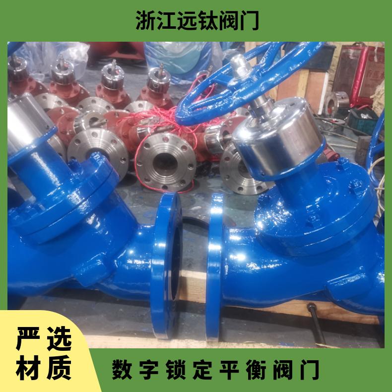 远钛 DN380 SP45F数字锁定平衡阀 数字静态水力调节阀