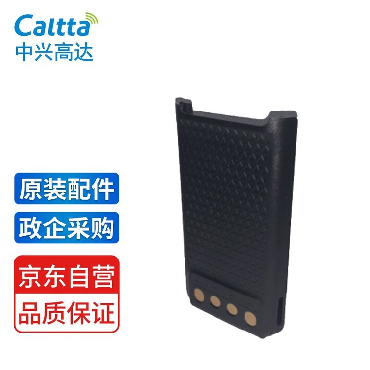 Caltta 中兴高达 AB950 原装对讲机锂电池 1500mAh 适用Z9/Z9加密