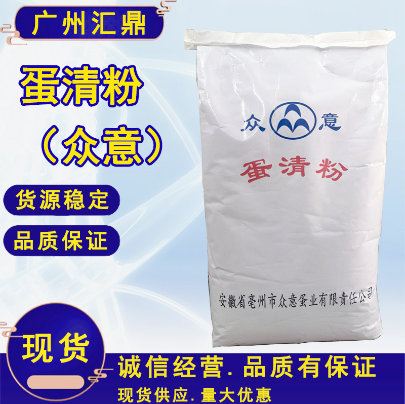 蛋白粉 康德 高含量 食品 保健品饮品 添加