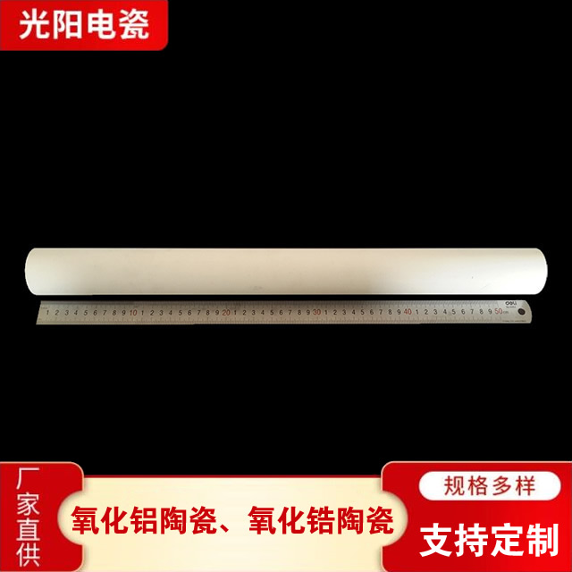 陶瓷棒批发 光阳特种电瓷陶瓷棒批发