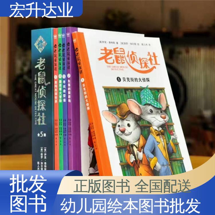 图书馆配书 库存充足 源头采购 人物传记书籍 宏升达业