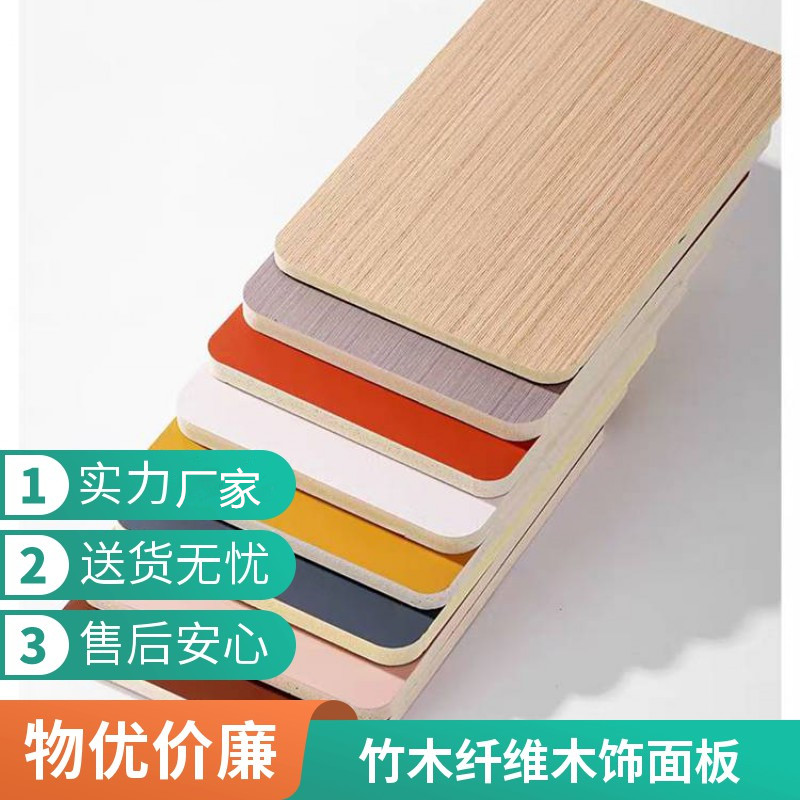 竹木纤维实心木饰面板内墙专用环保免漆墙板