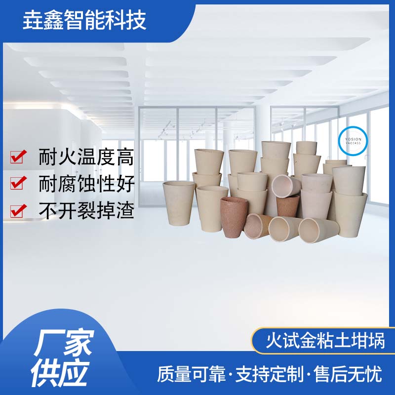 垚鑫科技 供应火试金粘土坩埚 耐火4#火试金坩埚 熔炼莫来石坩埚