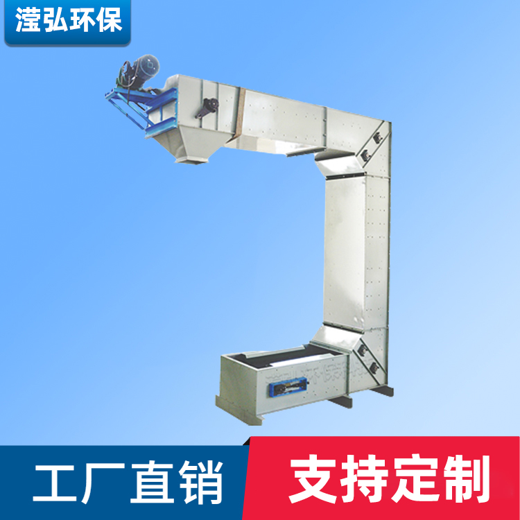 适用范围广 斗式提升机 滢弘 C型提升机 厂家供应