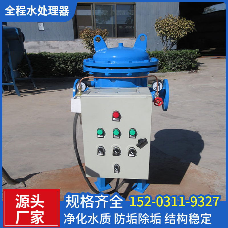 DN250除垢物化水处理仪 漯河全程综合水处理器 冷却水处理设备