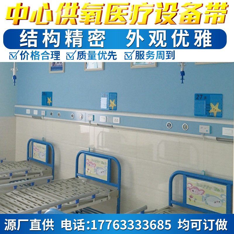 医院供氧设备带 设备带安装工程可定制
