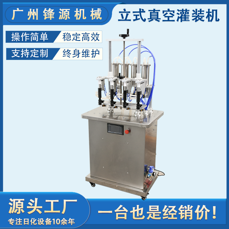 四头香水灌装机 厂家直供