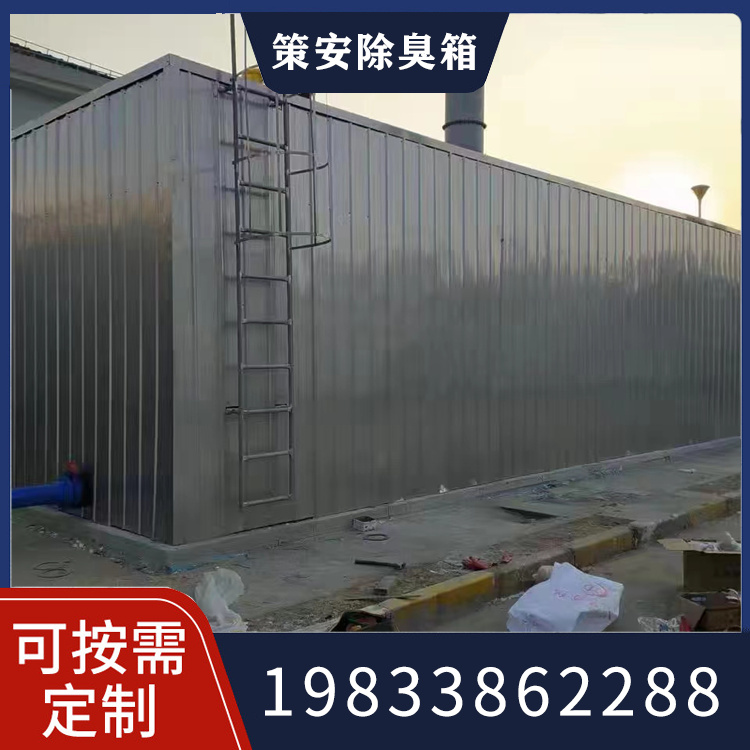 臭气治理精选材质