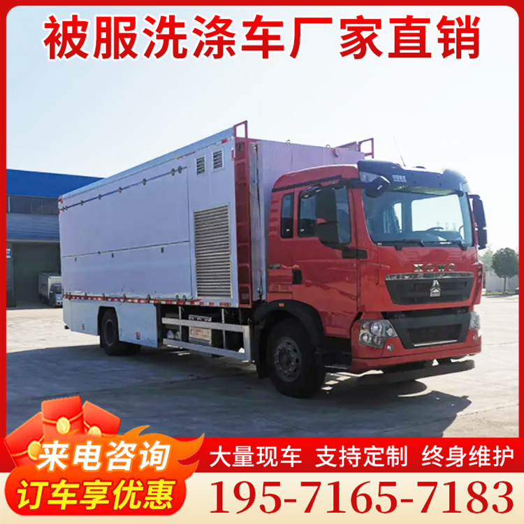 被服洗涤车品质可靠 价格优惠