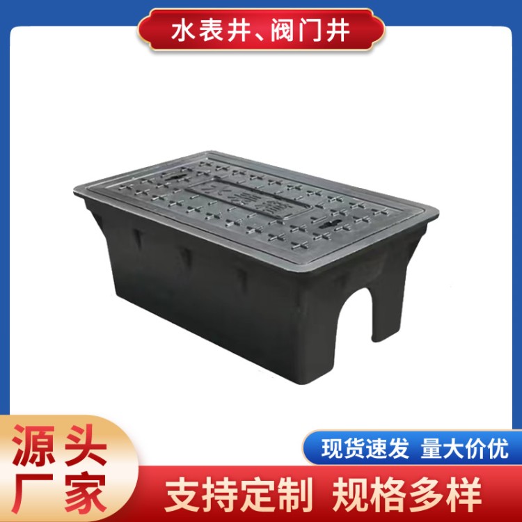 树脂复合成品户外水表箱新农村改造明装暗装地埋单户一体式水表井