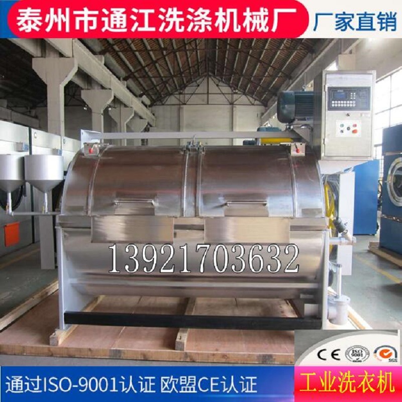 厂家供应自动工业洗衣机洗衣房设备水洗厂型工业洗衣机