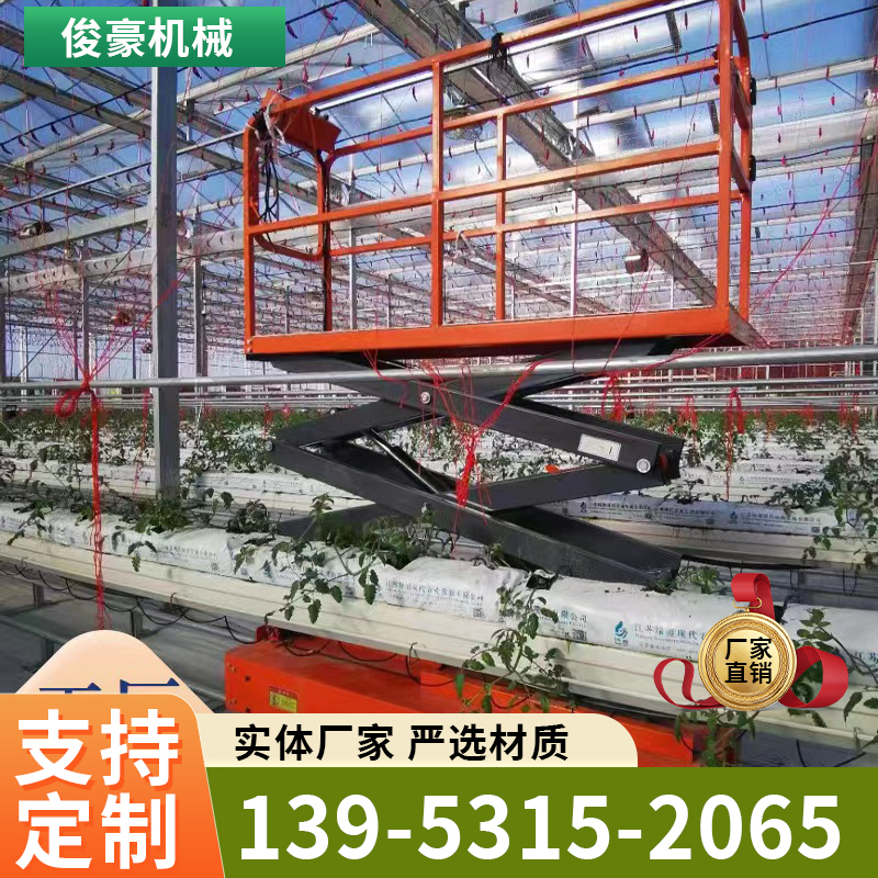 采摘轨道车剪叉式电动液压高空作业升降平台小型蔬菜升降采摘机