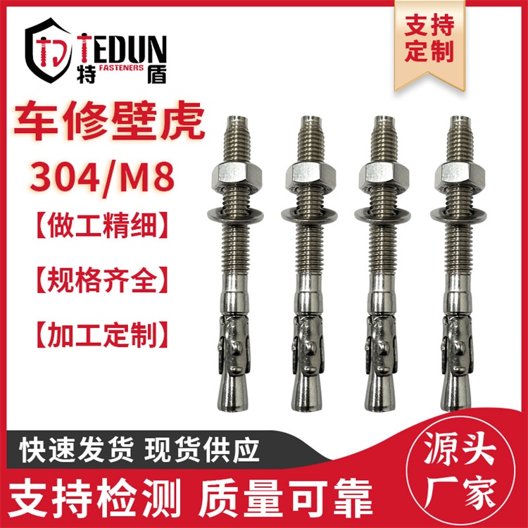 楔形锚栓 M8高强度螺杆式膨胀锚栓电梯用拉爆膨胀螺栓
