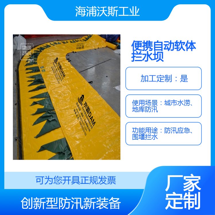 水霸L型便携防汛软体自动拦水坝 应急消防 多功能定制防洪装备
