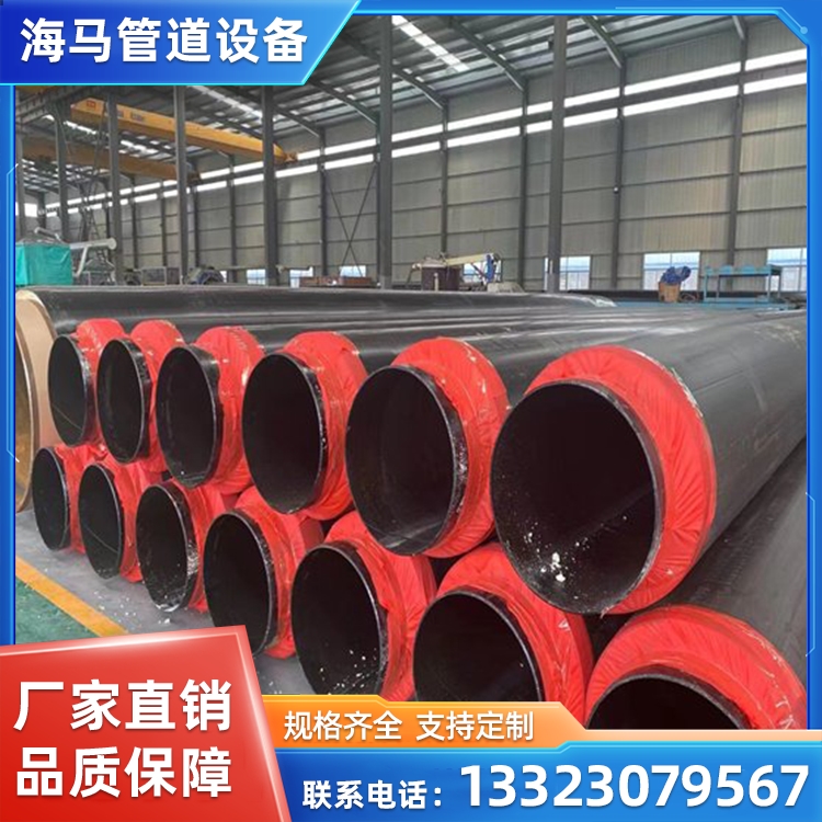 海马供应保温钢管 供暖保温钢管 集体供暖热力管道 可定制
