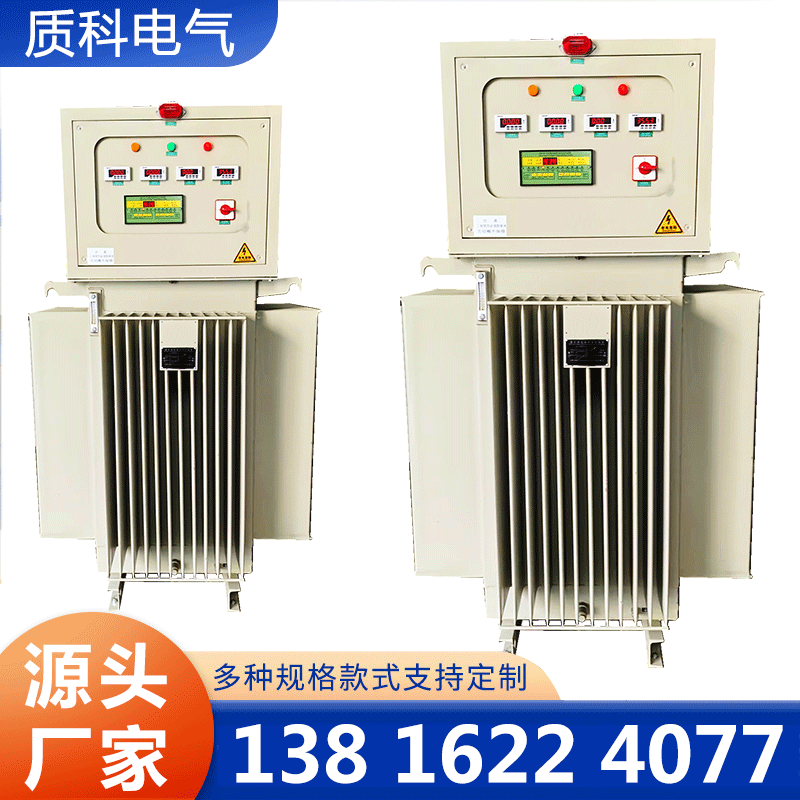 质科电气-油浸式稳压器-欢迎来电咨合理询报价