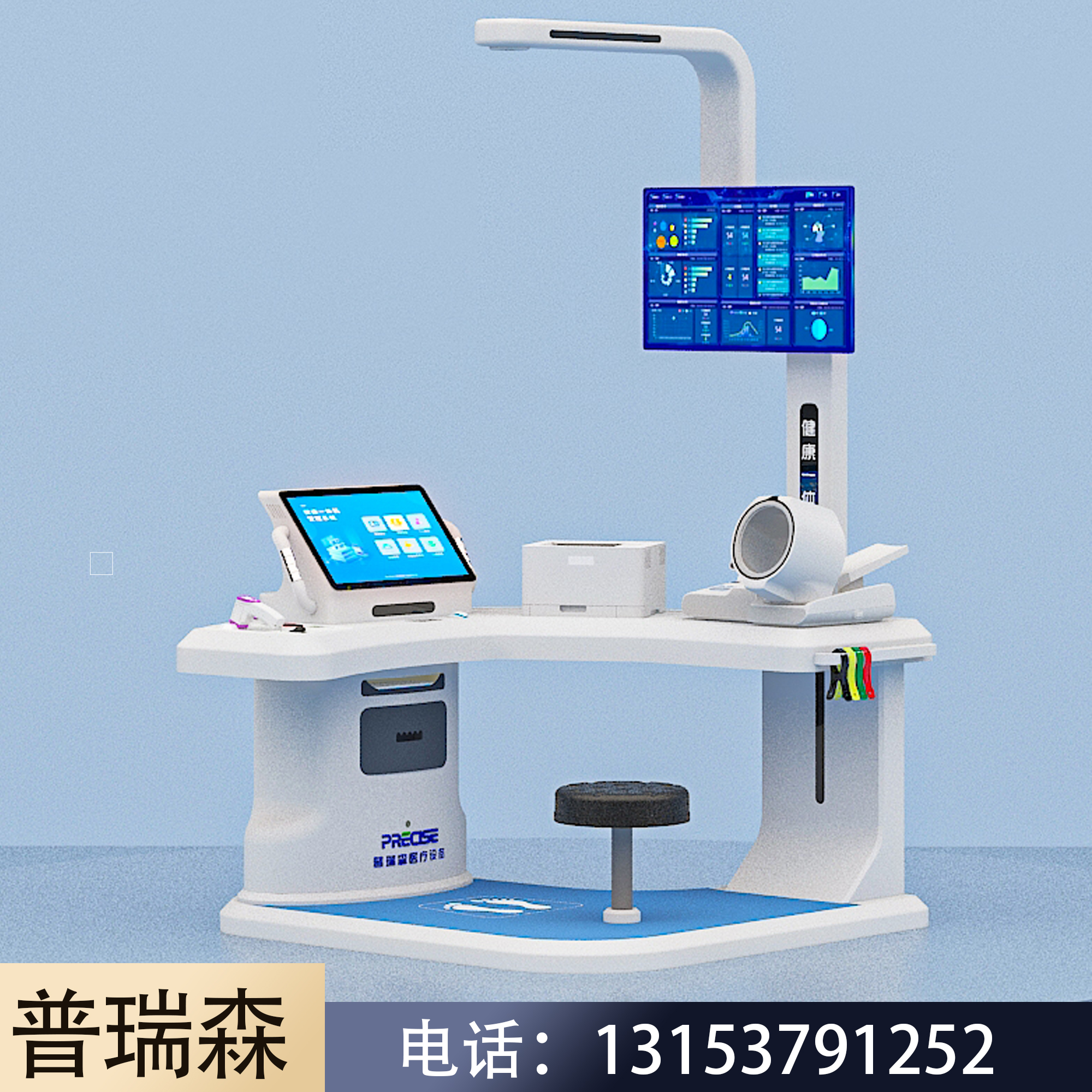健康检查一体机  普瑞森  健康小屋一体机  多种型号选择