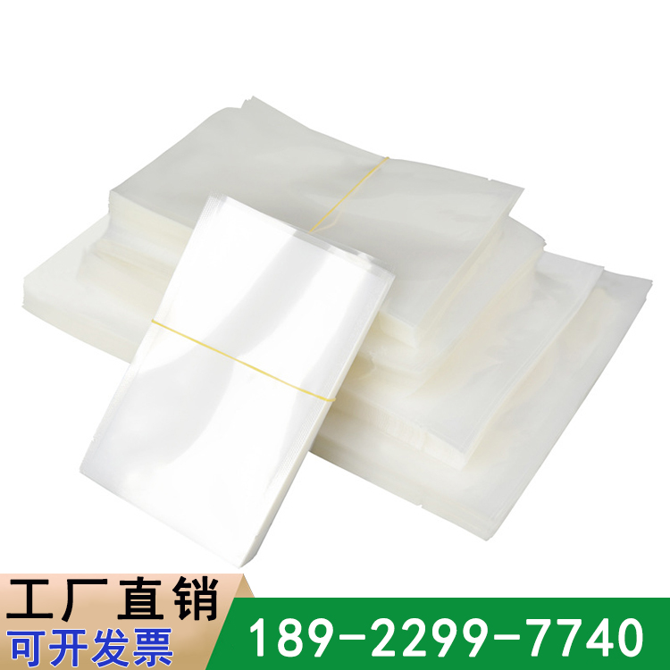 食品真空塑料袋 加厚塑料日用食品袋定制
