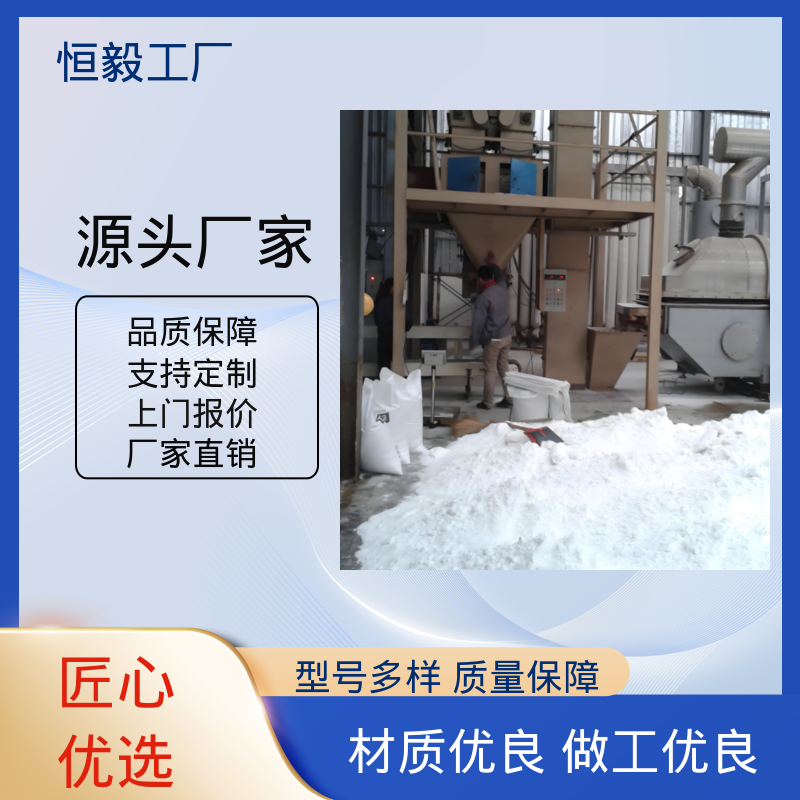 恒毅水处理 无铁 造纸印染 国标优等品 片状铝