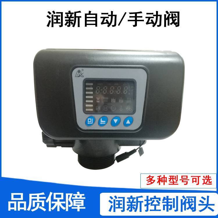润新全自动多路阀F63C 预处理设备净水器机头 反冲洗控制阀4m³/小时