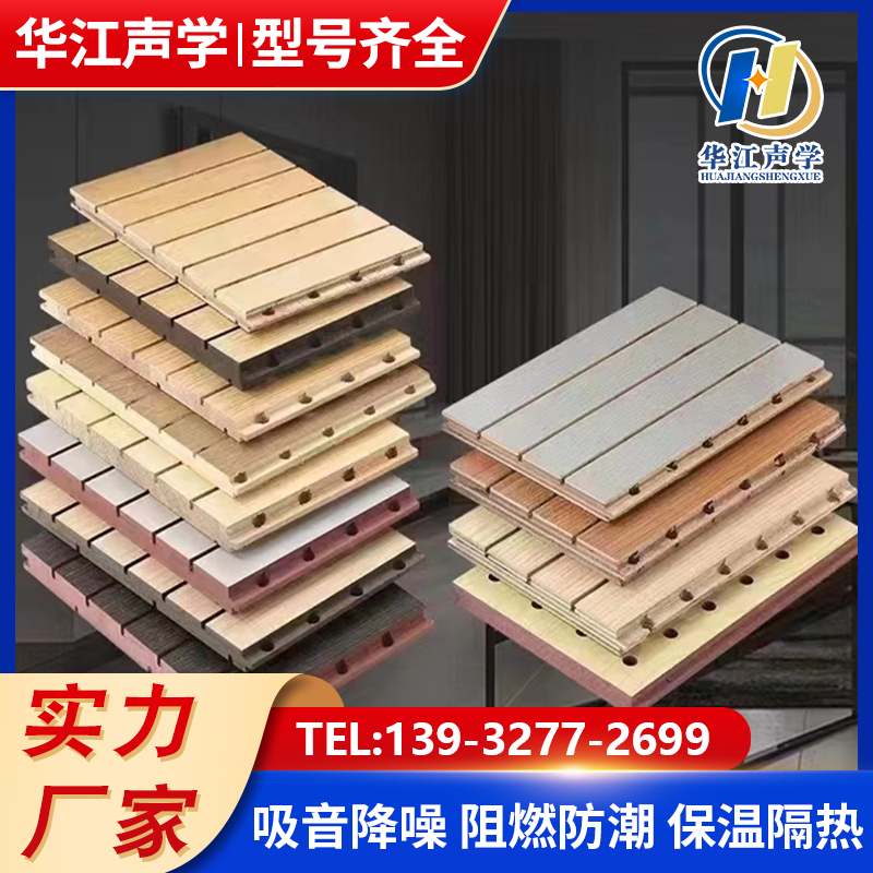 厂家防火阻燃 墙面装饰板槽孔体育馆礼堂学校录音会议陶铝吸音板
