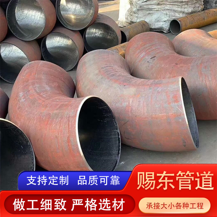 河北赐东管道 焊接弯头 厂家供应