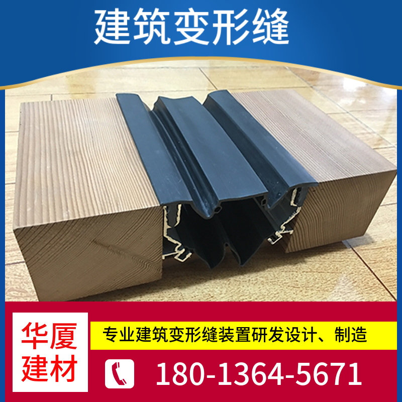 外墙变形缝 医院 学校 厂房 变形缝 地面铝合金不锈钢转角伸缩缝