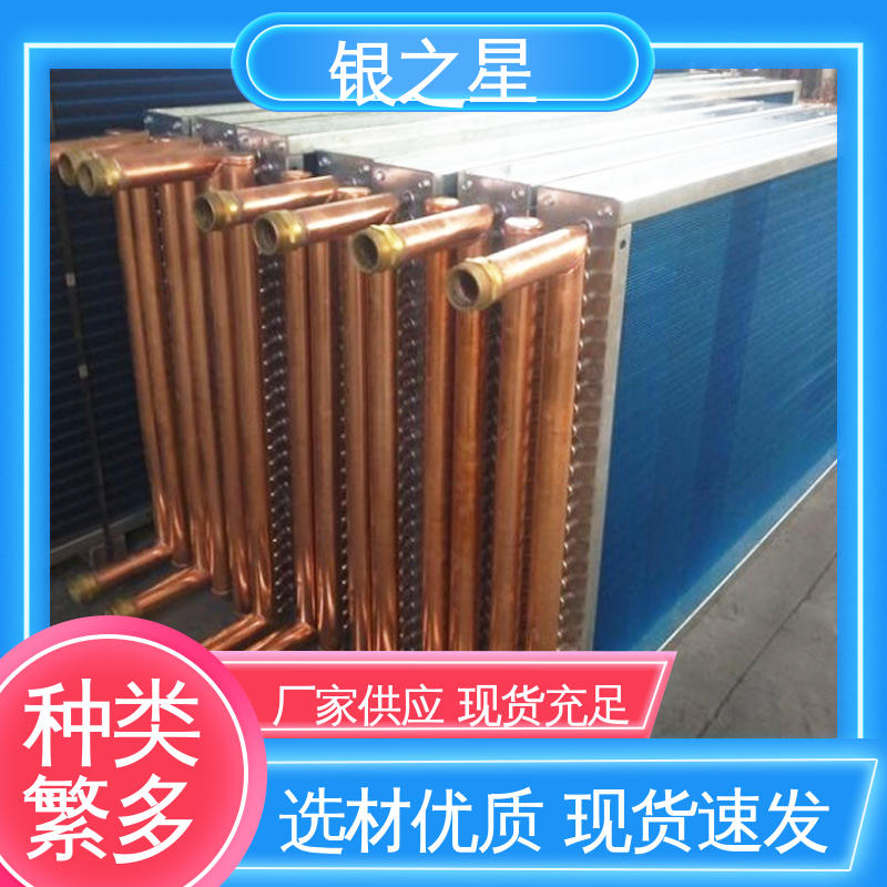 铜管表冷器库存充足