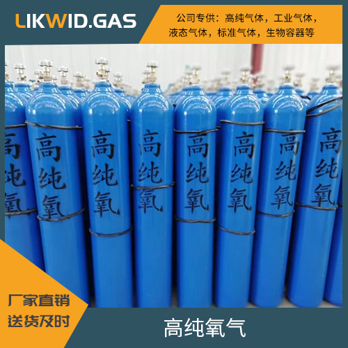 高纯氧气 高纯氩气 高纯氮气 高纯氦气等高纯气体定制供货 宁波力维德