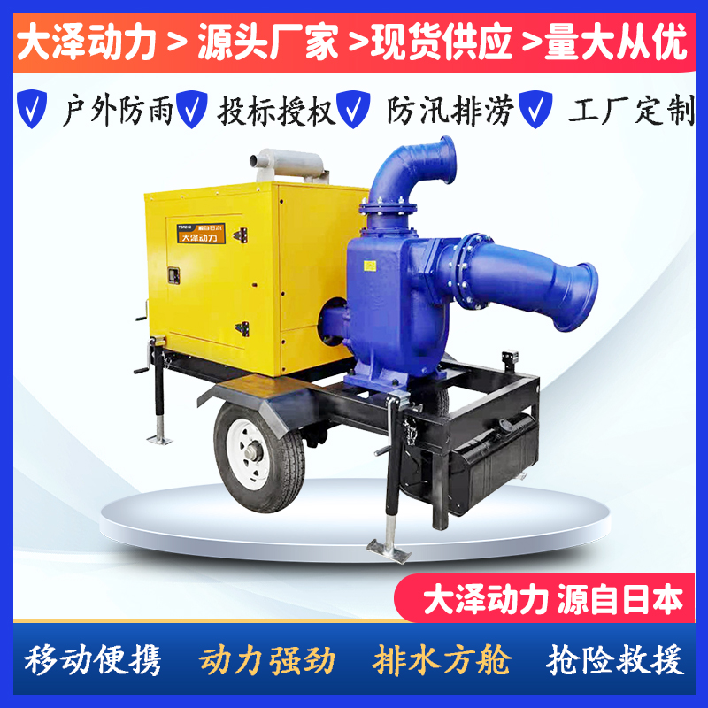 市政应急防汛泵 防洪抗涝排污泵 大流量移动式柴油泵车