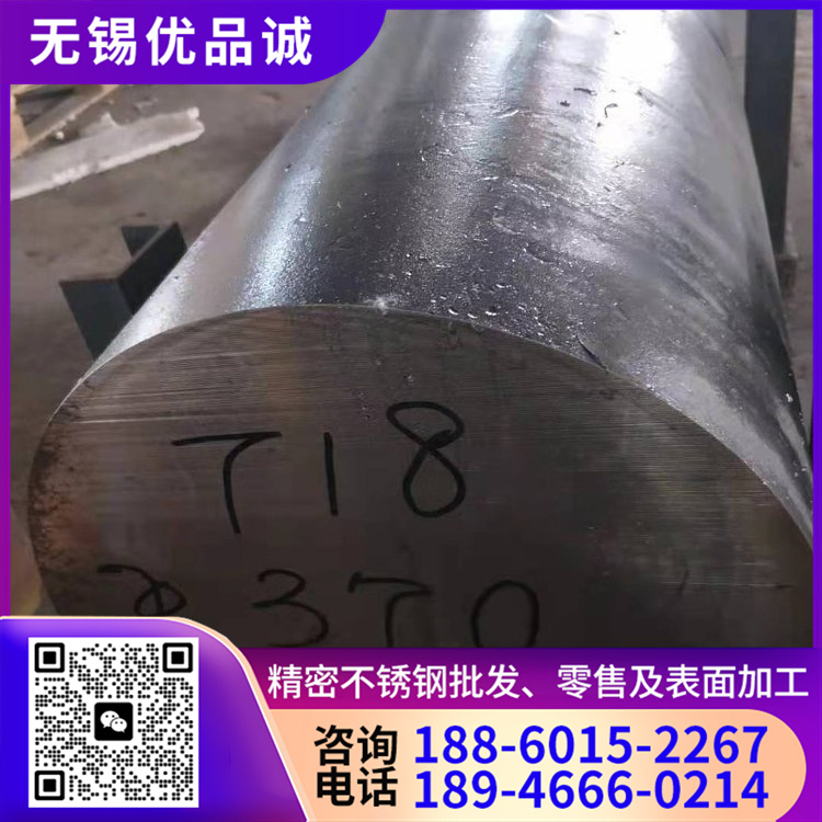 718圆钢厂家 选择 优品诚 库存充足 实地工厂