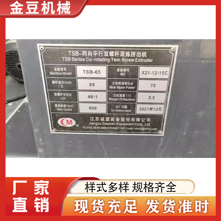 二手pvc双螺杆80主机 品质保证