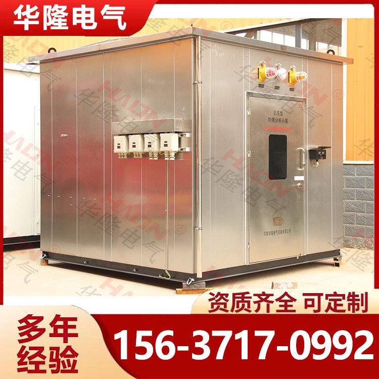 防爆检测小屋 可安装各种在线监测分析仪器