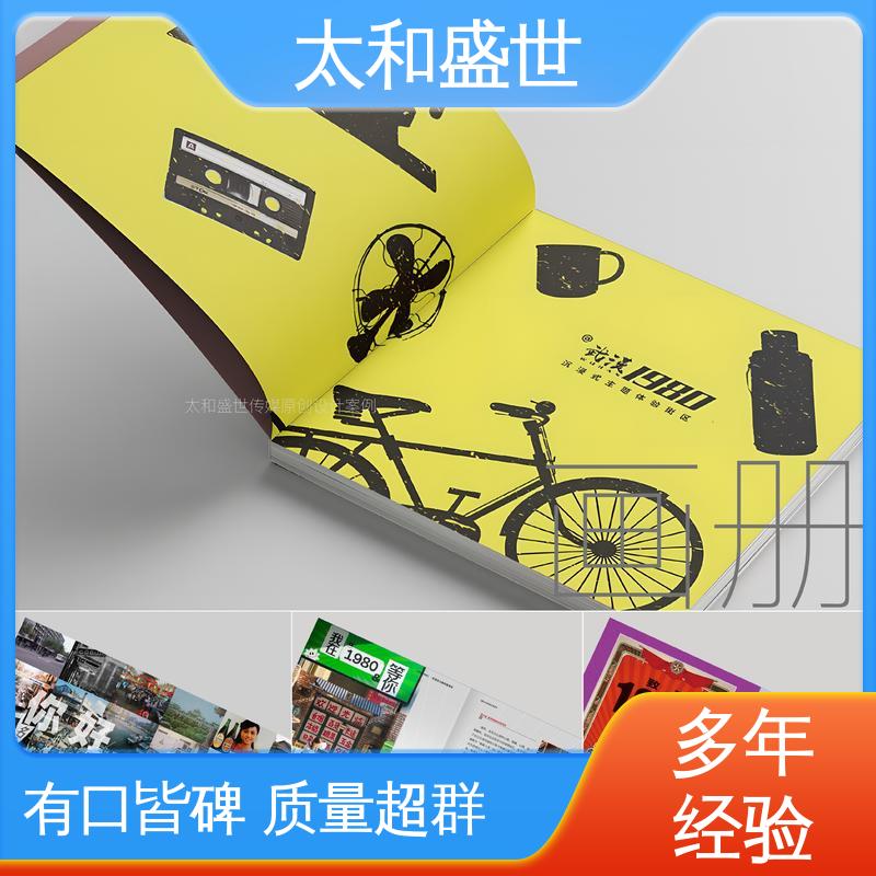 提高品牌知名度 艺术感染力 书籍装帧设计 太和盛世