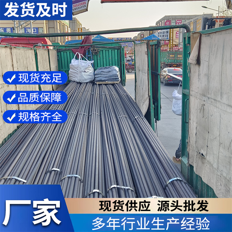 精轧螺纹钢 建筑工地钢材钢筋批发 多规格