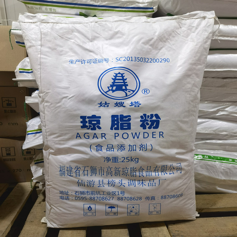 琼脂粉 食品级乳化增稠剂 寒天粉 水晶软糖饮料用 冷水速溶