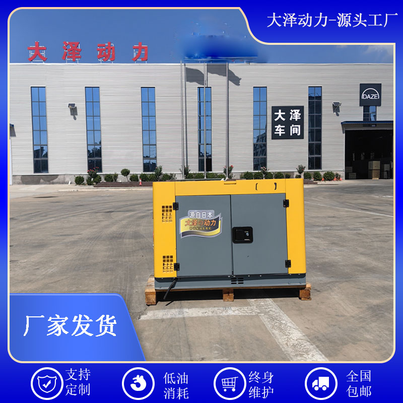 箱体式12千瓦柴油发电机价格