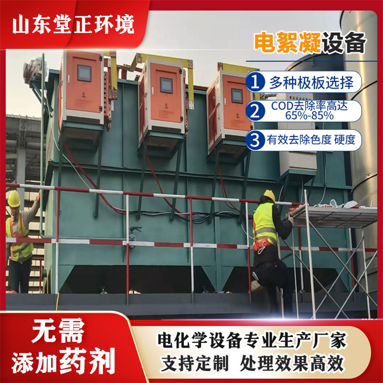 全自动电解气浮机 污水处理设备 高效稳定出水清澈