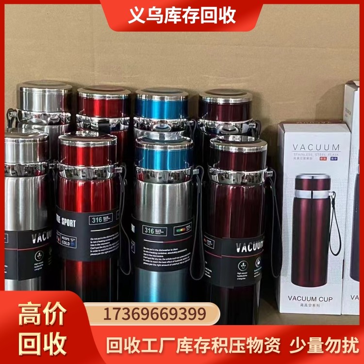库存杯子收购 塑料杯回收
