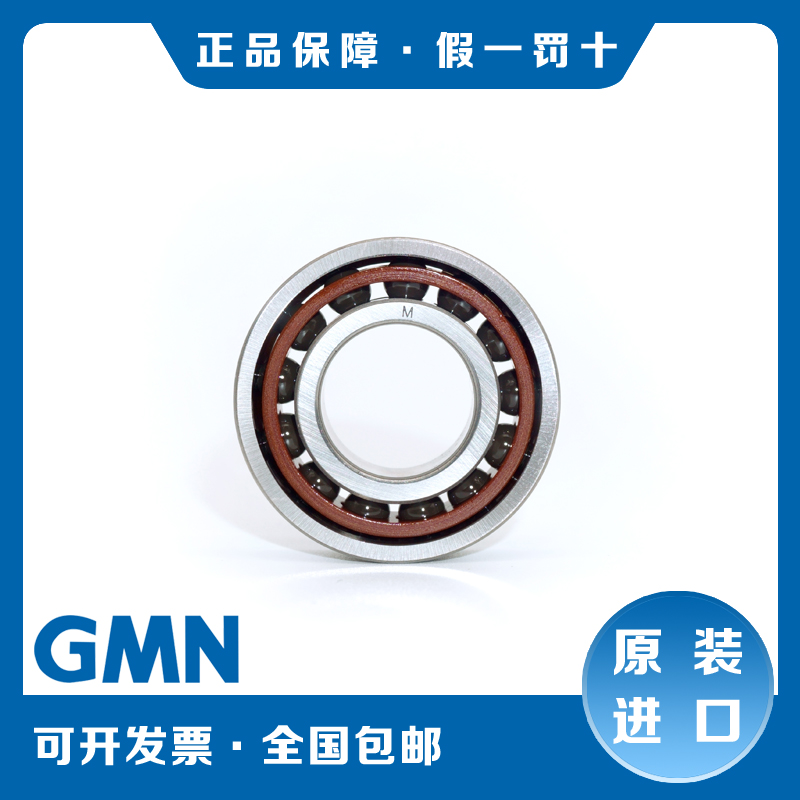GMN机床精密进口轴承 HY KH 6204 6205 6206 6207 2RZ CTA P4+DUL