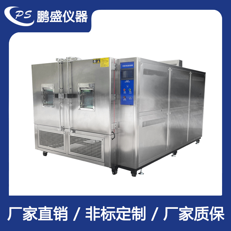 大型恒温恒湿箱 鹏盛仪器