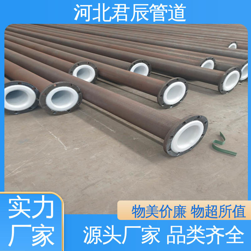 君辰管道 电厂衬塑管道 衬塑直缝钢管 衬塑无缝钢管 衬塑螺旋钢管 种类齐全