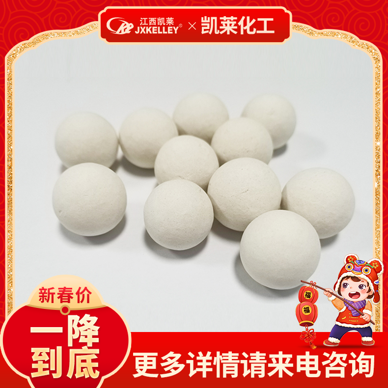 凯莱厂家直供 中铝瓷球 研磨氧化铝70% 支撑时间久 磨损小 效果高 中 铝填料球