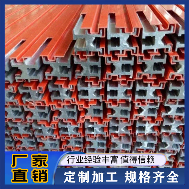 安全滑线 安全滑线起重机铝滑线 定制