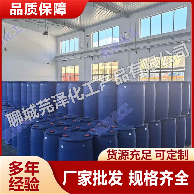 异丁醛 芫泽供应 充足货源 厂家批发